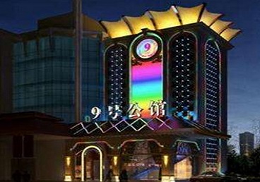 天心好玩开放荤素KTV推荐-九号公馆KTV消费价格口碑点评